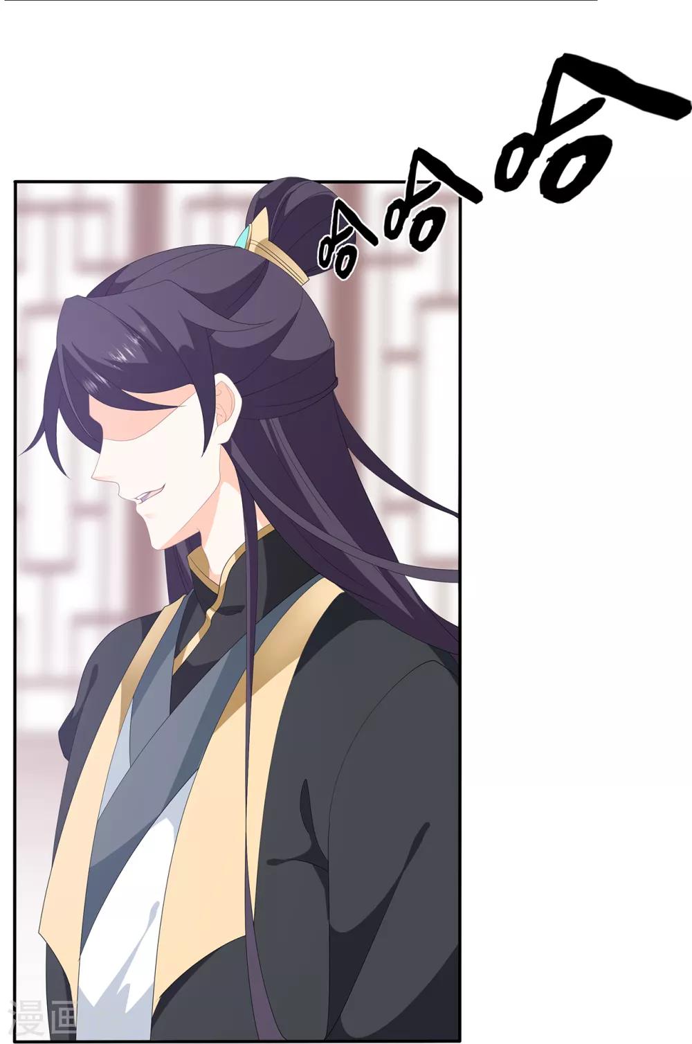 《狐妃,别惹我》第98话 警告 第19页