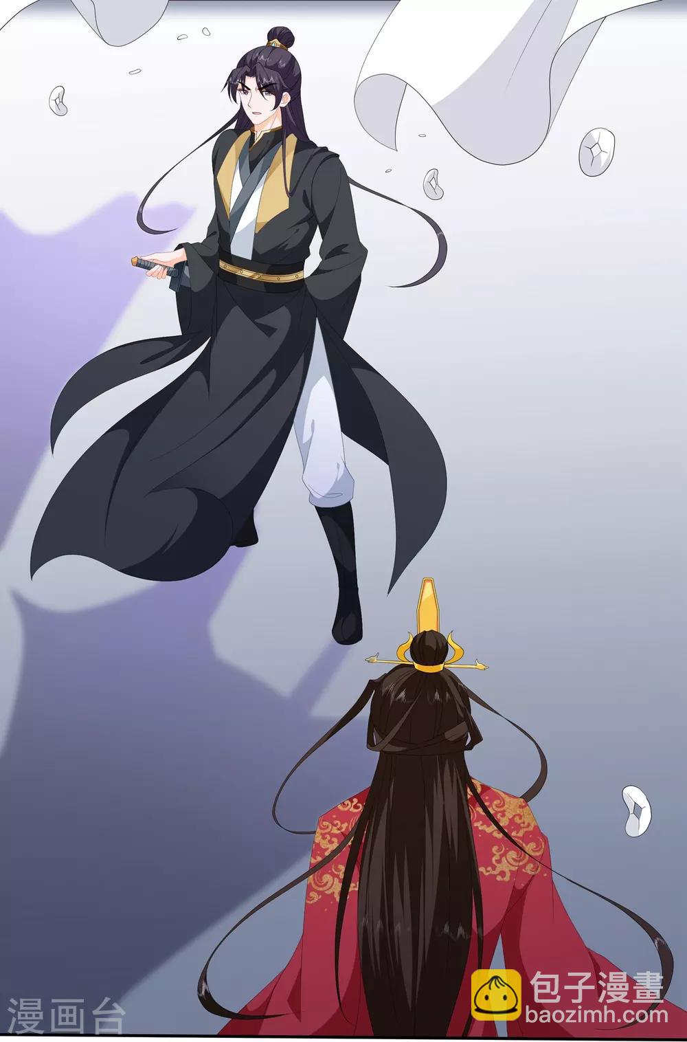 《狐妃,别惹我》第98话 警告 第6页
