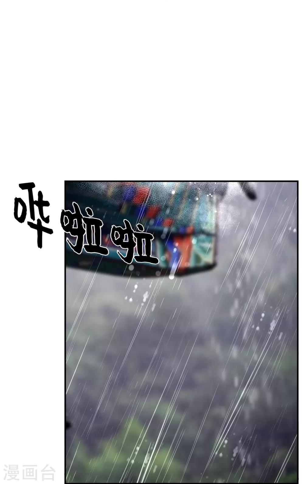 《狐妃,别惹我》第98话 警告 第7页