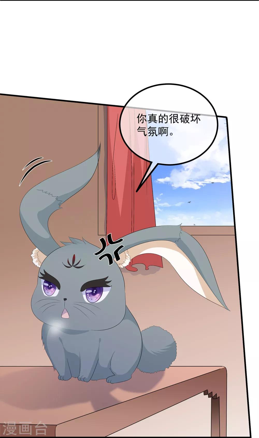 《狐妃,别惹我》第99话 前往北国 第29页
