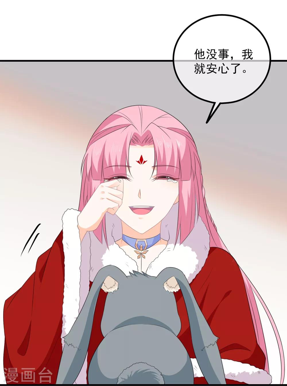 《狐妃,别惹我》第102话 放心，他不会走 第33页