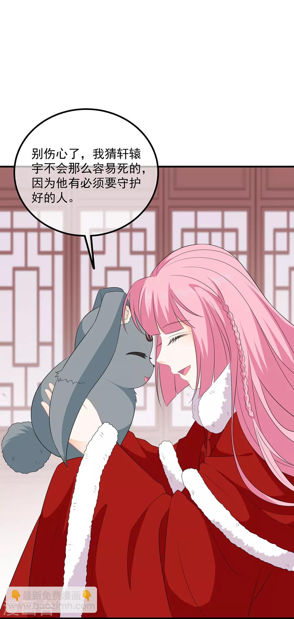 《狐妃,别惹我》第102话 放心，他不会走 第34页