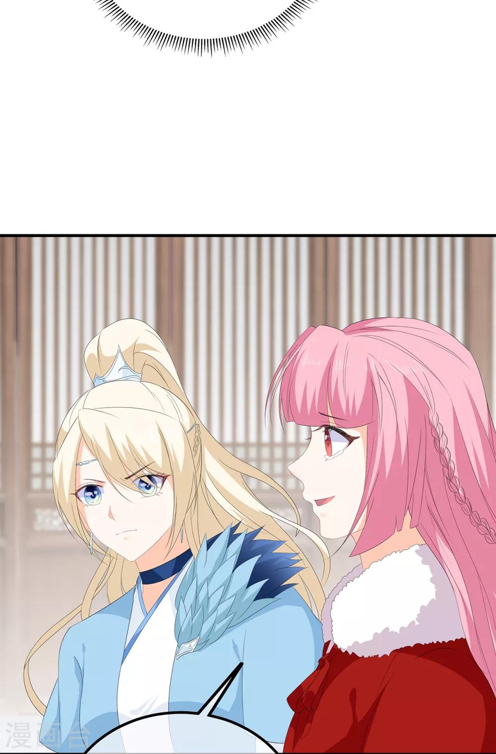 《狐妃,别惹我》第101话 再会 第31页