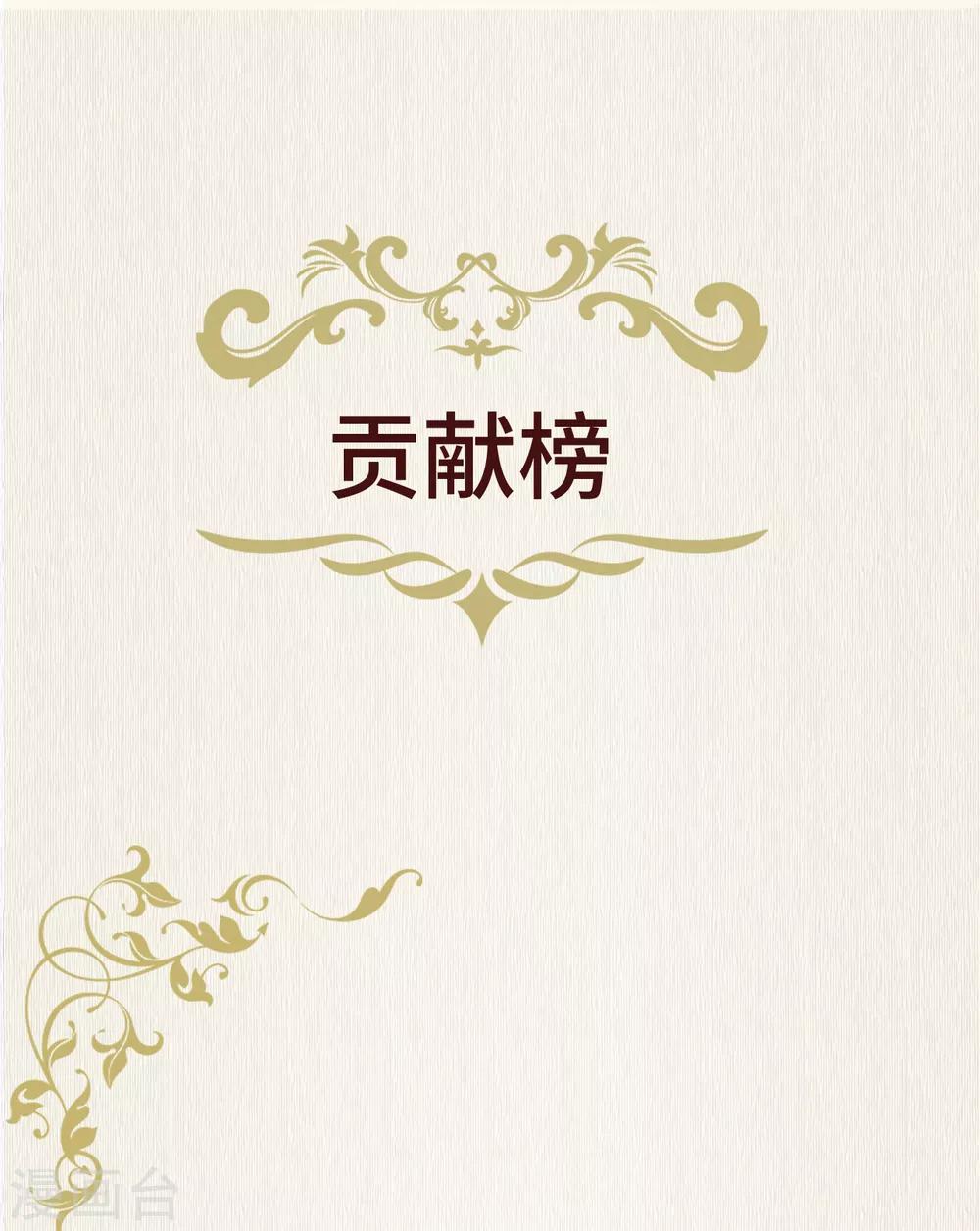 《狐妃,别惹我》第101话 再会 第39页