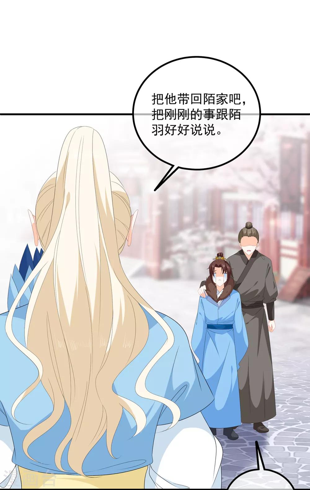 《狐妃,别惹我》第104话 要变成兔汤了！ 第10页