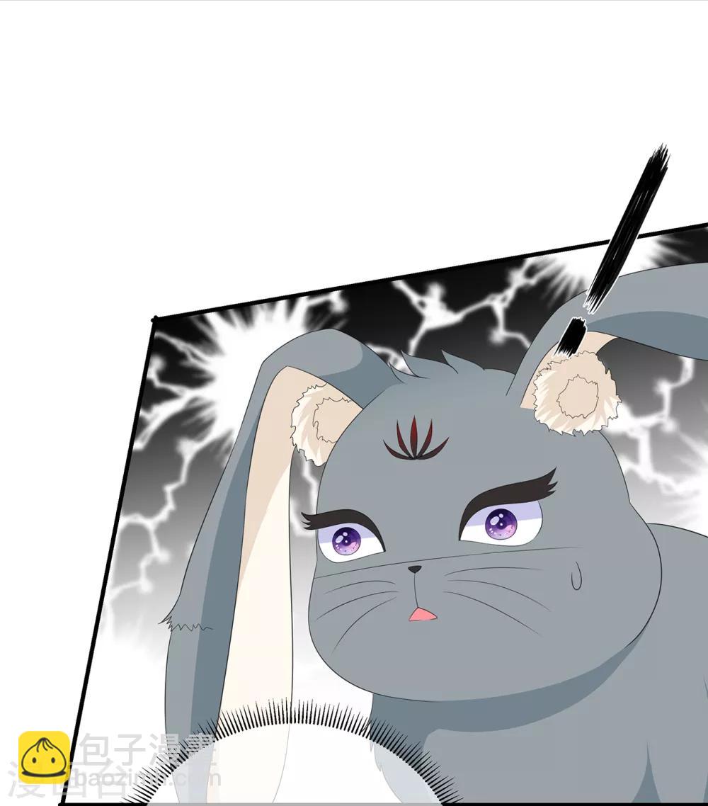《狐妃,别惹我》第104话 要变成兔汤了！ 第24页