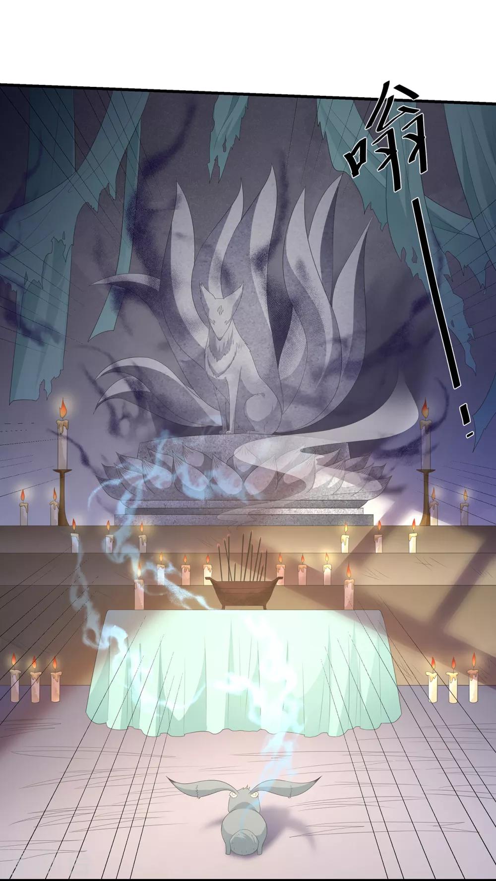 《狐妃,别惹我》第104话 要变成兔汤了！ 第29页