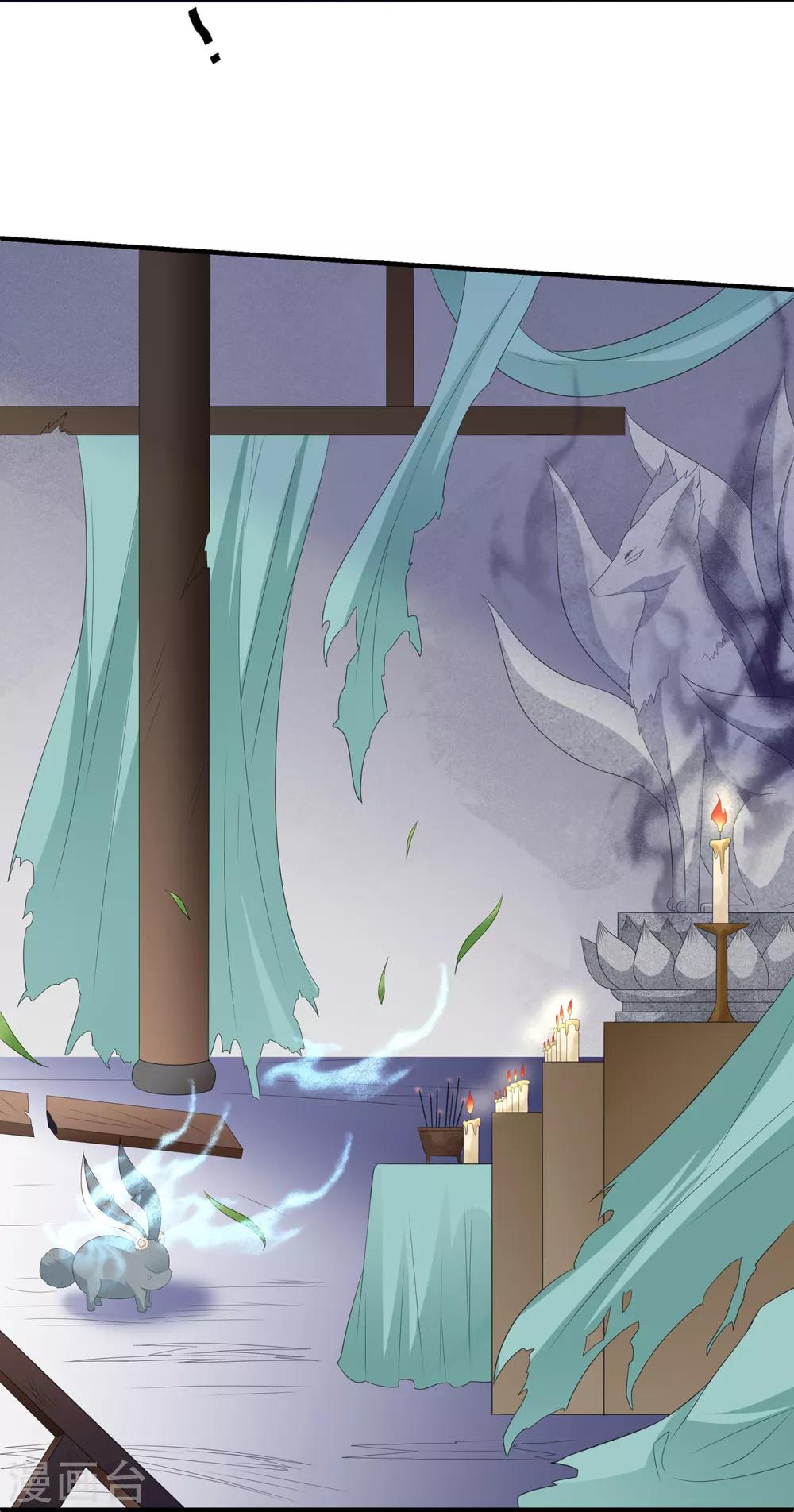 《狐妃,别惹我》第104话 要变成兔汤了！ 第31页