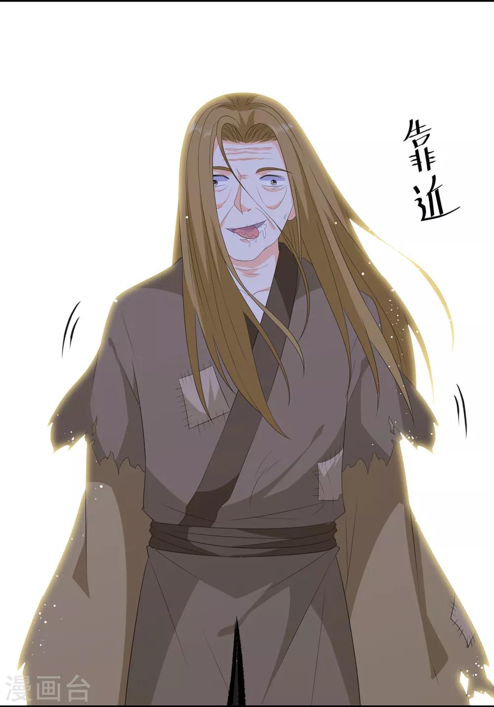 《狐妃,别惹我》第104话 要变成兔汤了！ 第34页