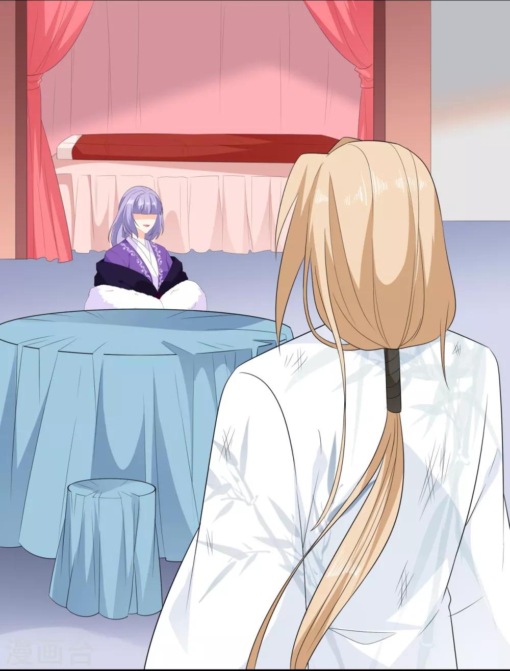 《狐妃,别惹我》第104话 要变成兔汤了！ 第37页