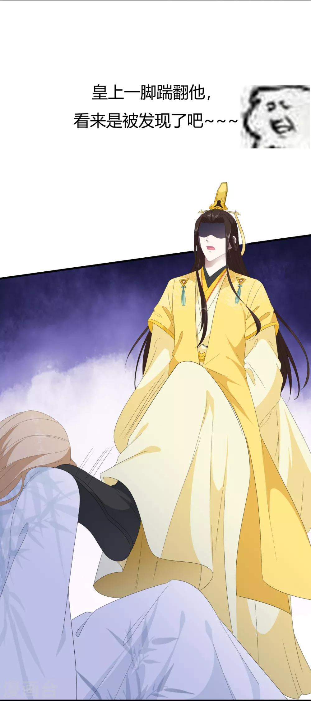 《狐妃,别惹我》第104话 要变成兔汤了！ 第39页