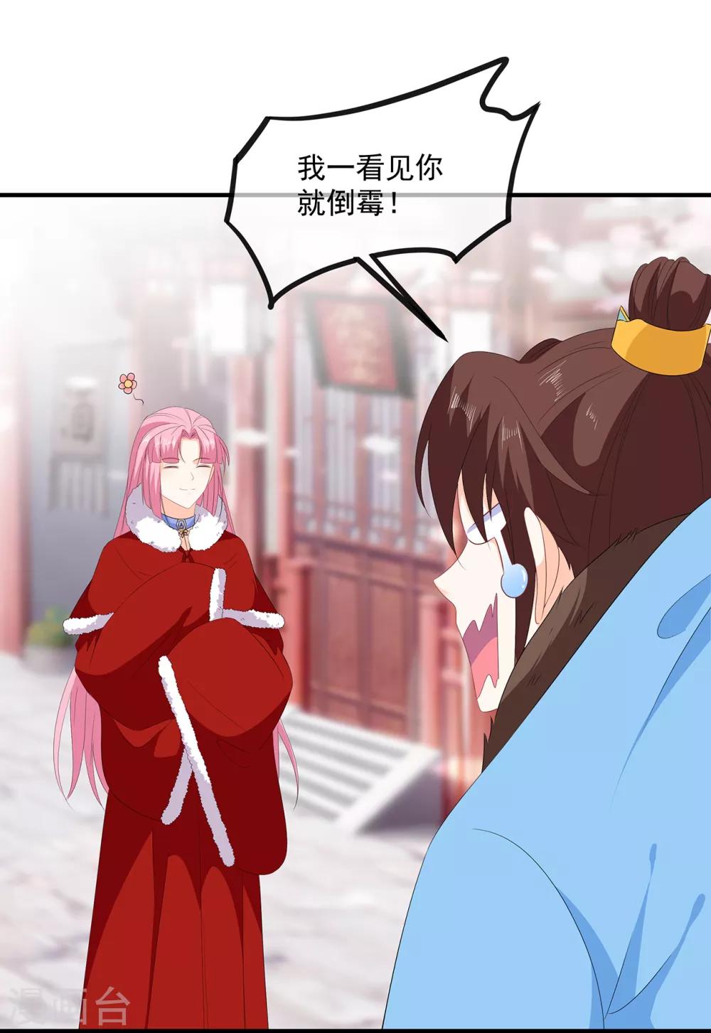 《狐妃,别惹我》第104话 要变成兔汤了！ 第6页