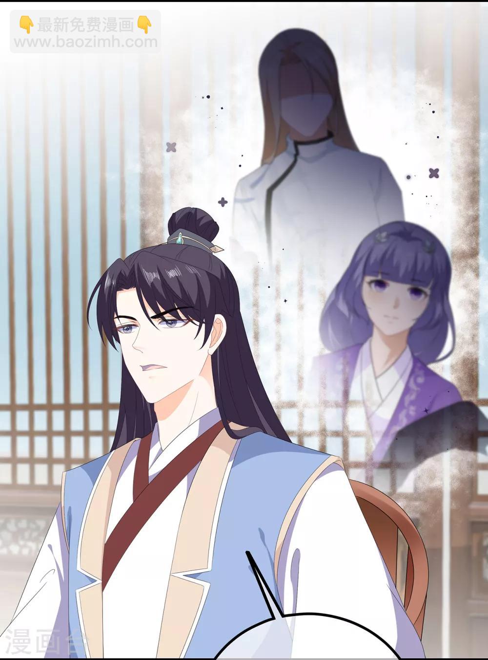 《狐妃,别惹我》第106话 暗中计划 第11页