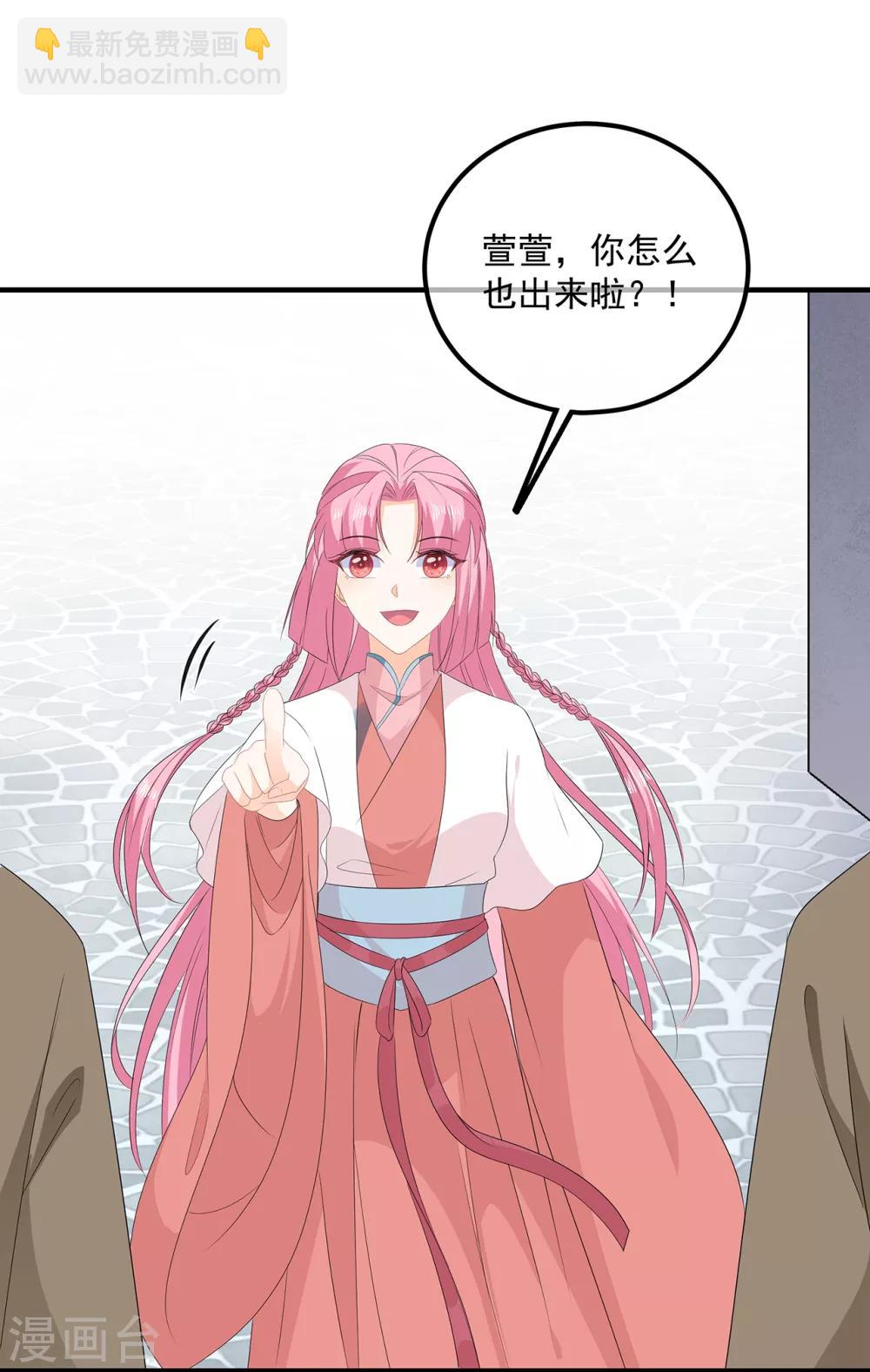 《狐妃,别惹我》第107话 林中遇刺 第17页