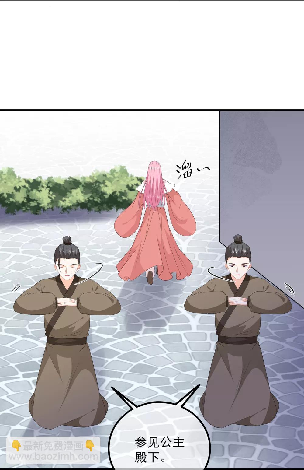 《狐妃,别惹我》第107话 林中遇刺 第18页