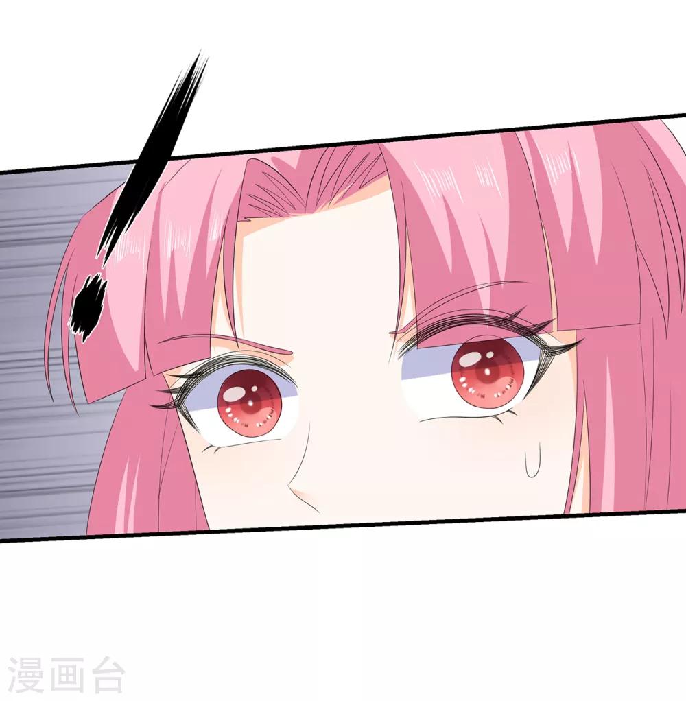 《狐妃,别惹我》第107话 林中遇刺 第23页