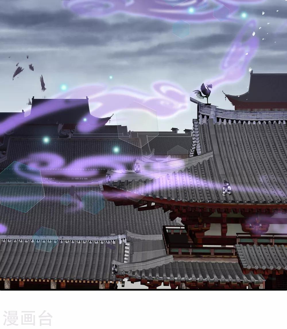 《狐妃,别惹我》第105话 贼心不改 第9页