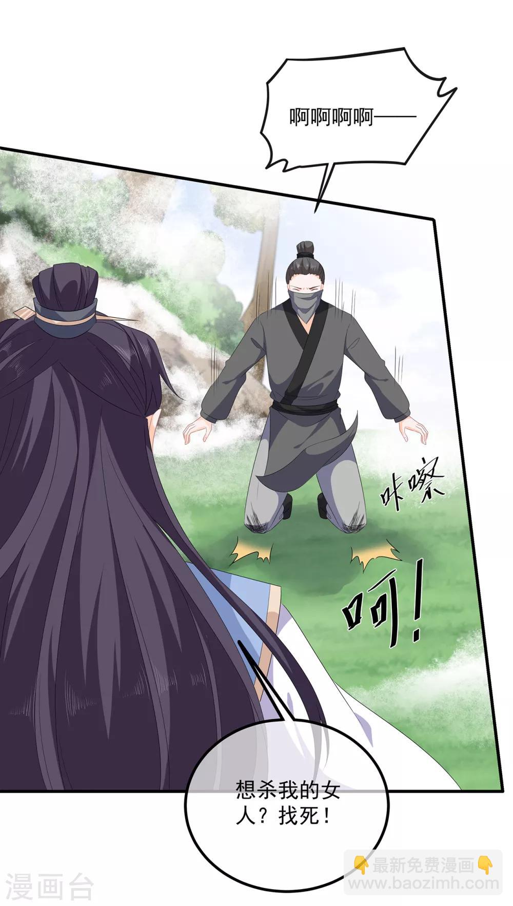 《狐妃,别惹我》第108话 清希，我来迟了 第19页