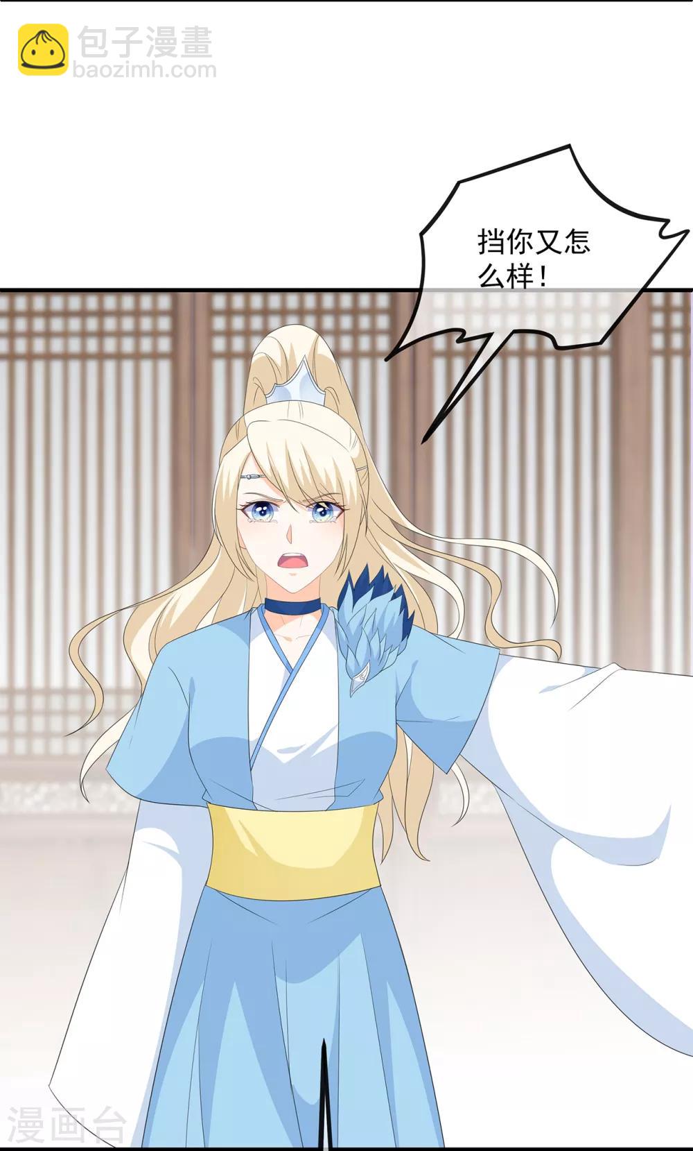 《狐妃,别惹我》第108话 清希，我来迟了 第35页