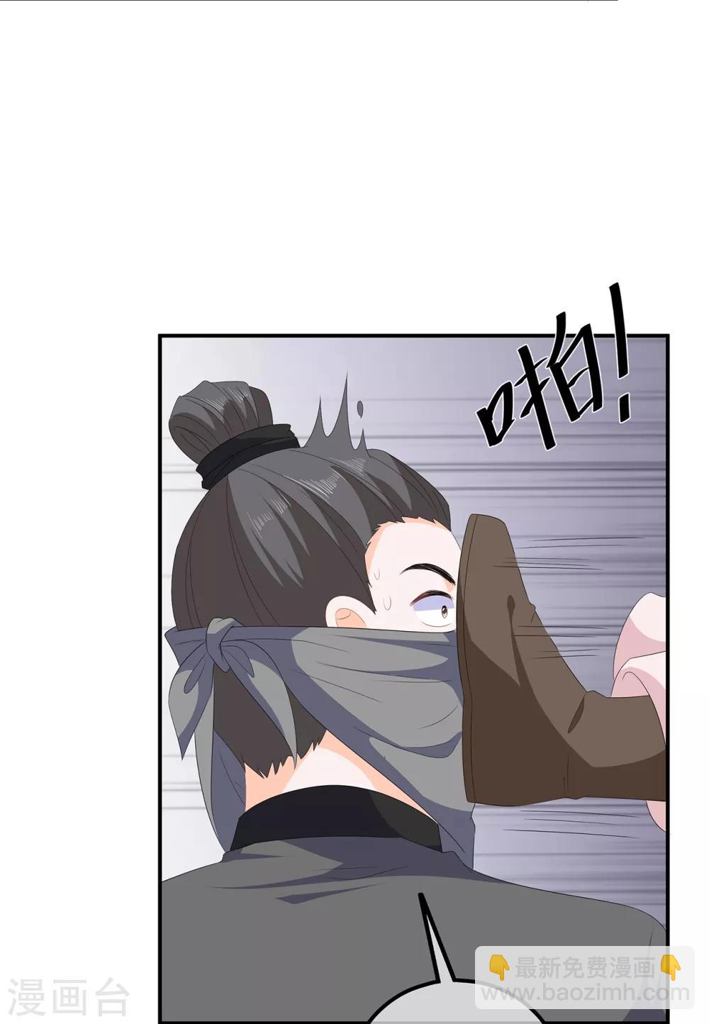 《狐妃,别惹我》第108话 清希，我来迟了 第6页