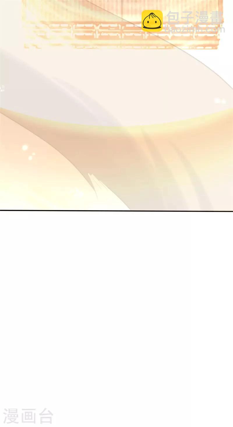 《狐妃,别惹我》第1季最终话 完结撒花 第11页