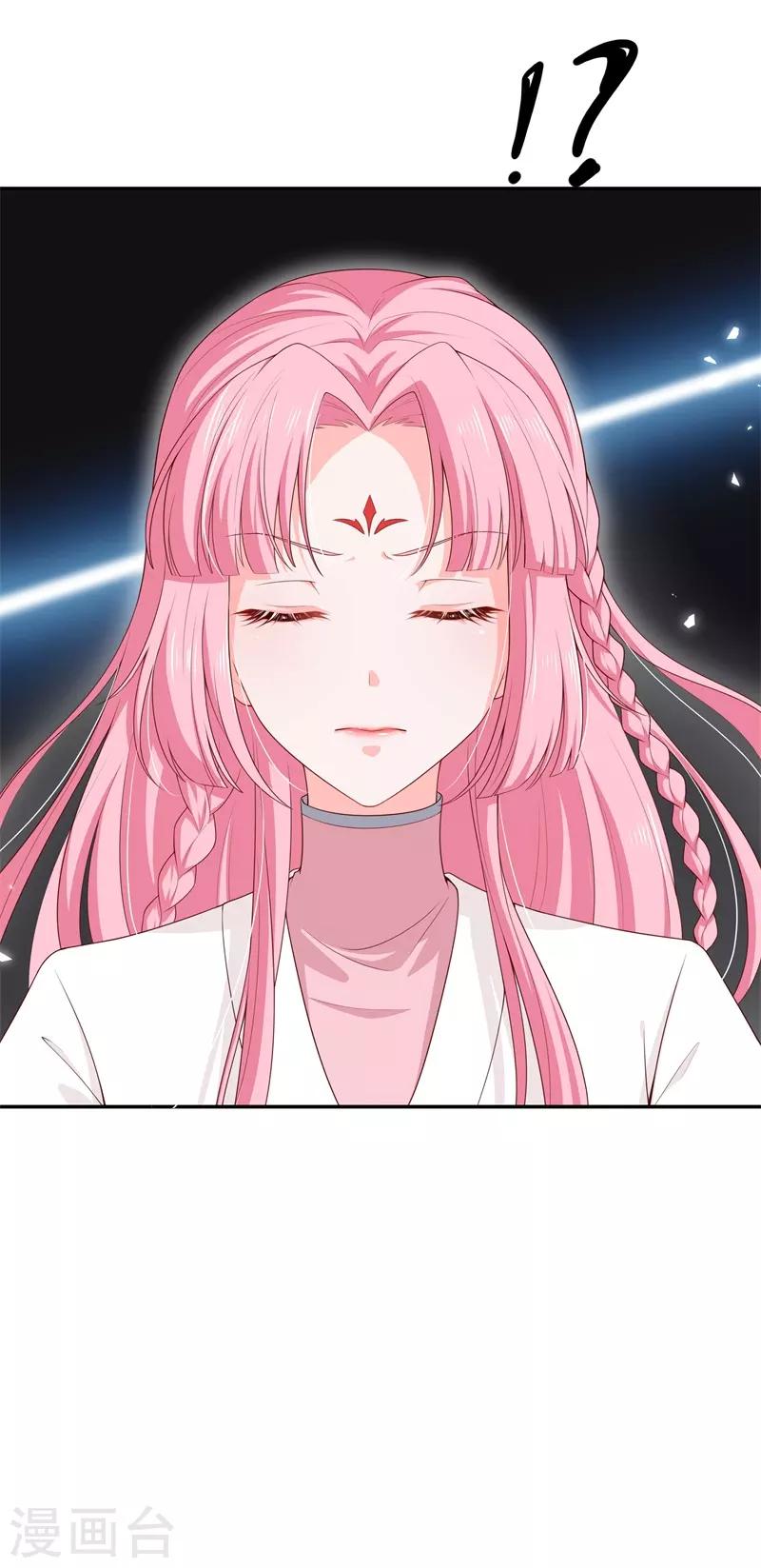 《狐妃,别惹我》第1季最终话 完结撒花 第13页