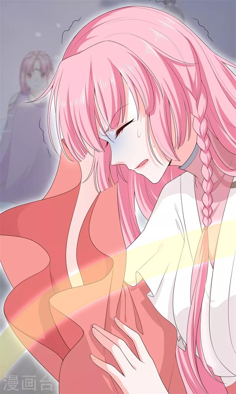 《狐妃,别惹我》第1季最终话 完结撒花 第18页
