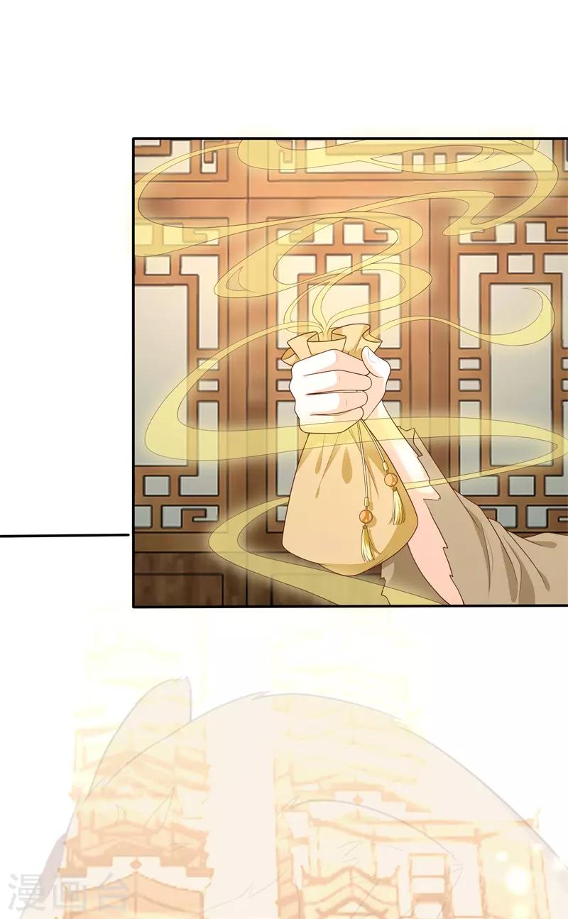 《狐妃,别惹我》第1季最终话 完结撒花 第9页