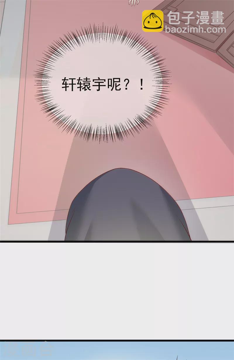 《狐妃,别惹我》后记2 后续之事（中） 第13页