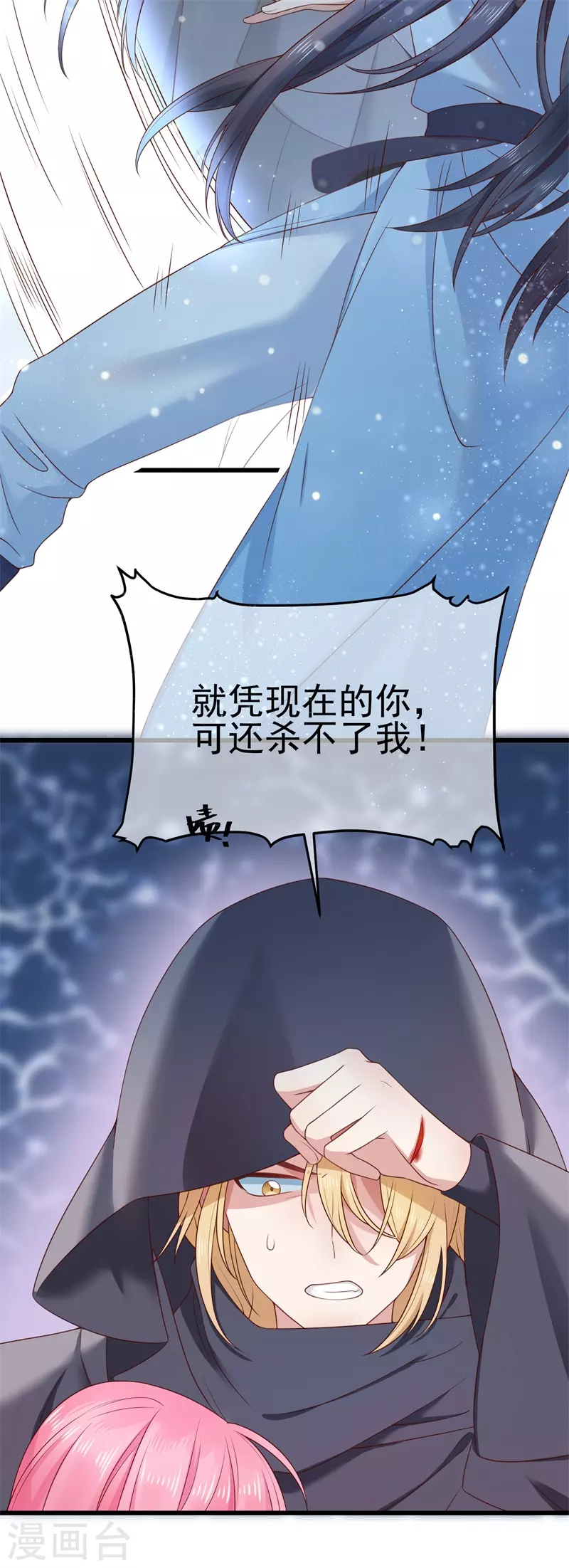 《狐妃,别惹我》后记2 后续之事（中） 第15页