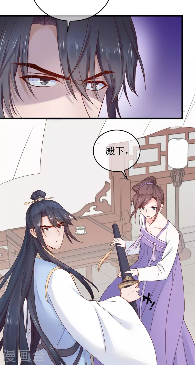 《狐妃,别惹我》后记2 后续之事（中） 第3页