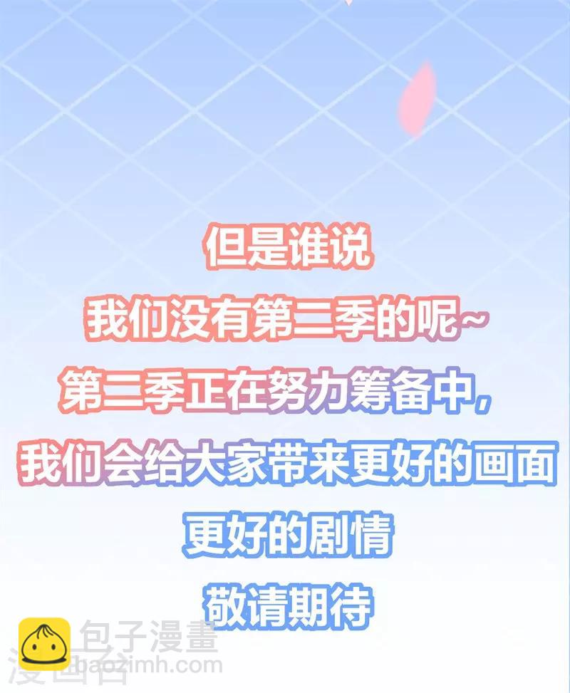 《狐妃,别惹我》第109话 回忆中的人 第35页