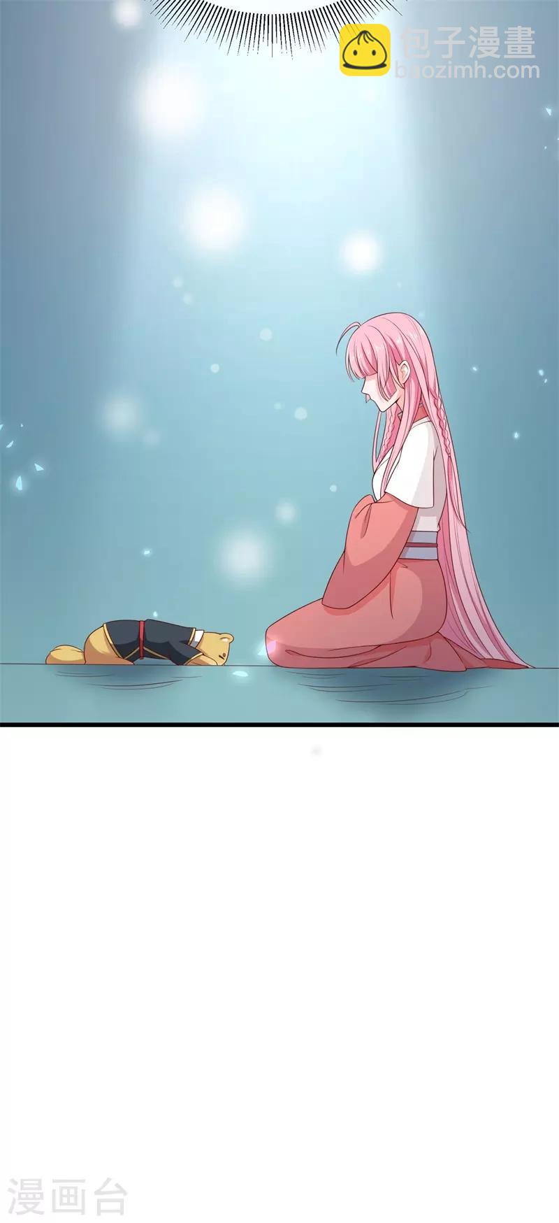 《狐妃,别惹我》后记1 后续之事（上） 第23页