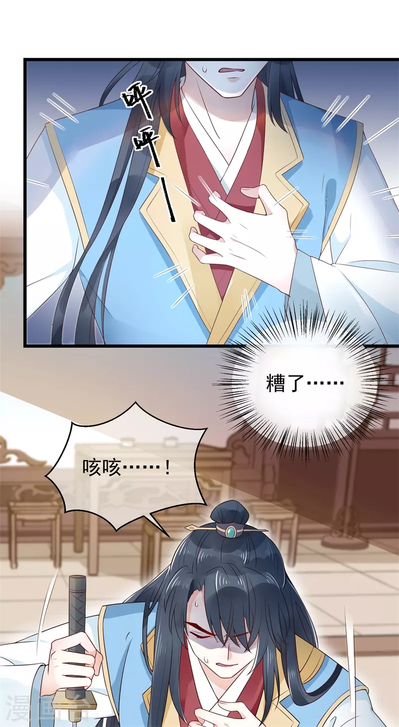 《狐妃,别惹我》后记3 后续之事（下） 第13页
