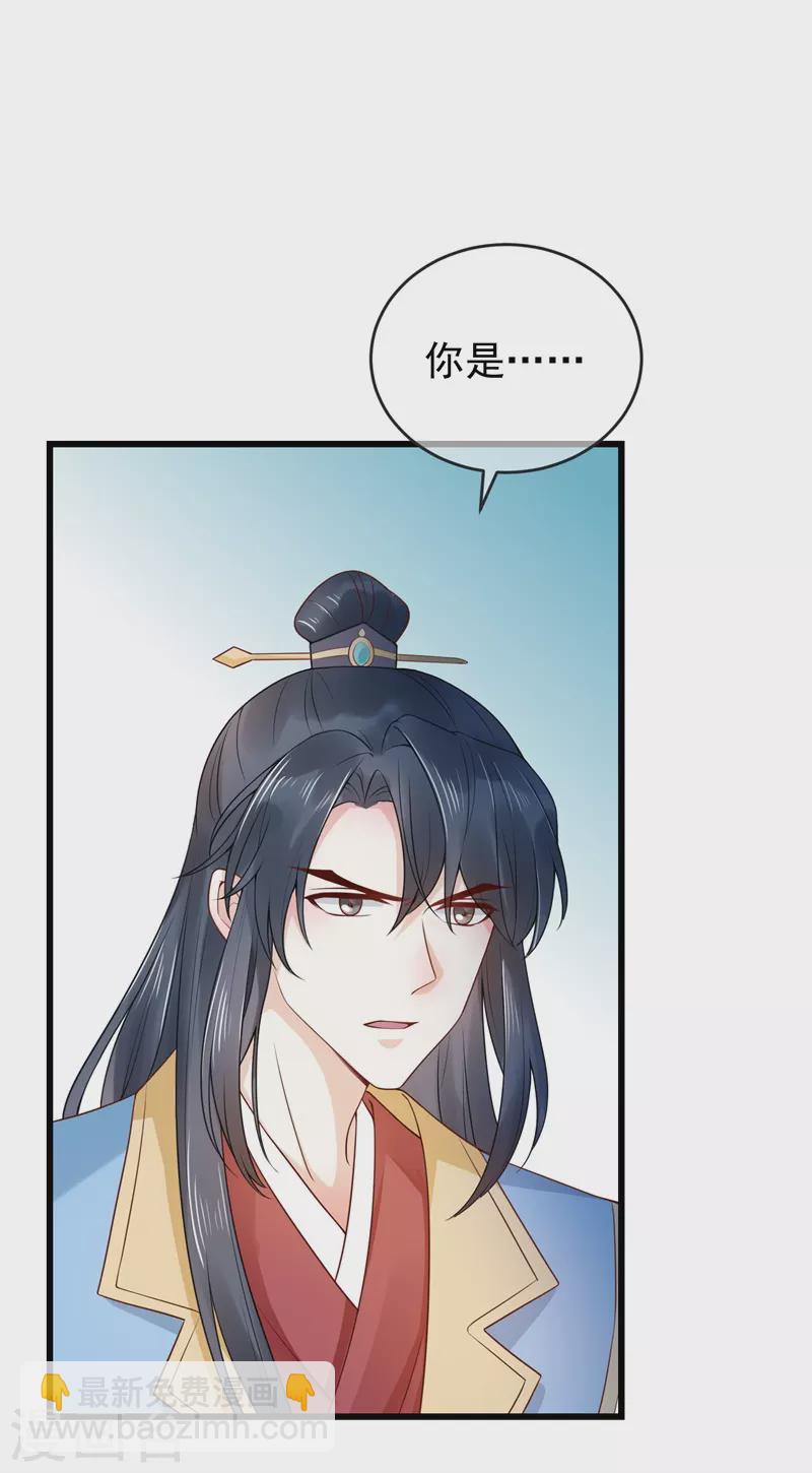 《狐妃,别惹我》后记3 后续之事（下） 第3页