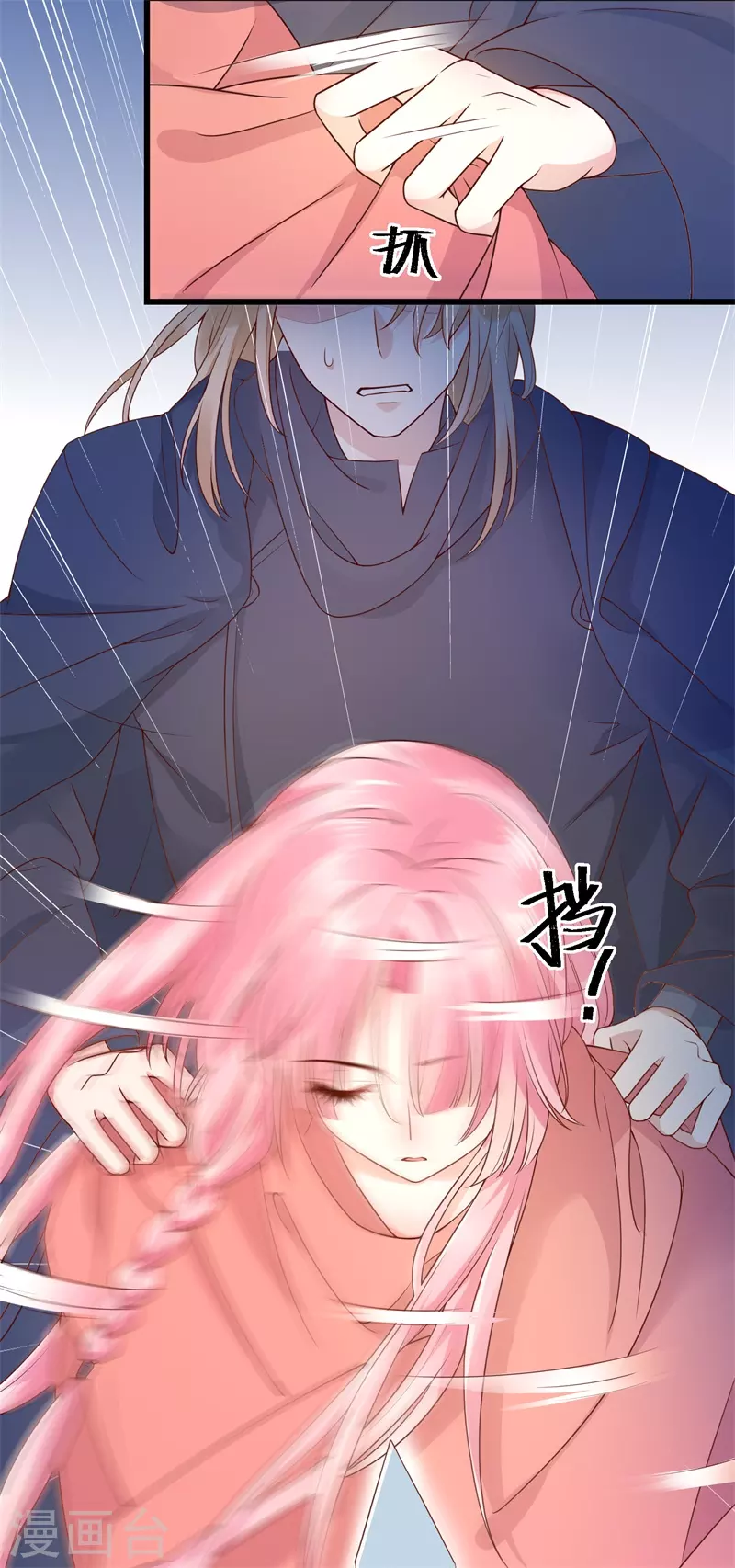 《狐妃,别惹我》后记3 后续之事（下） 第7页