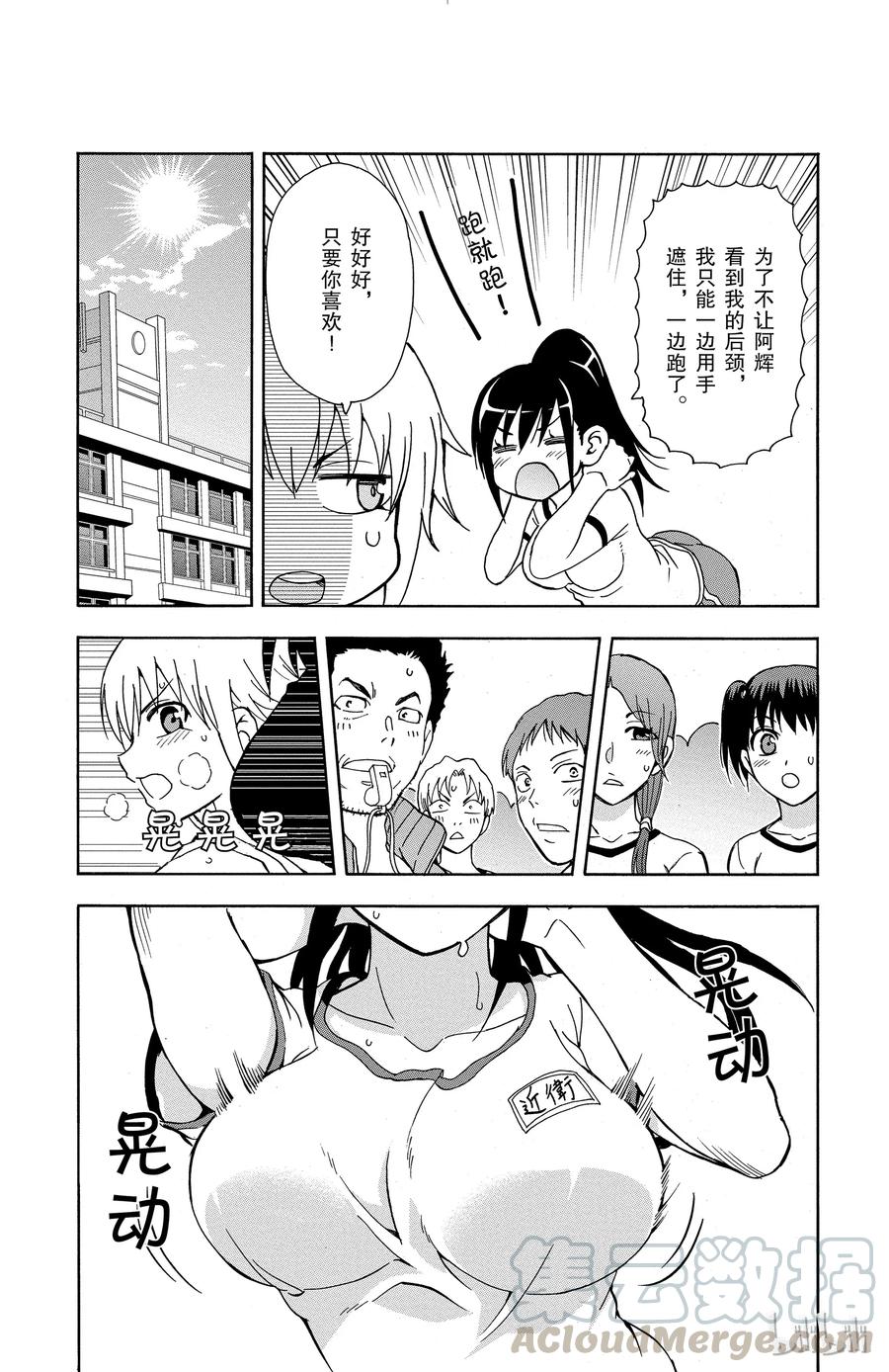《姐姐的幻想日记》6 第5页