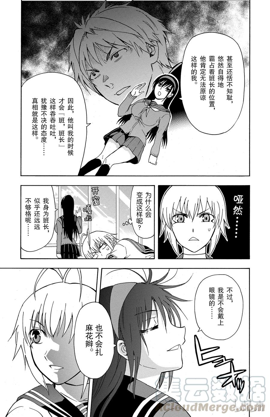 《姐姐的幻想日记》7 第5页