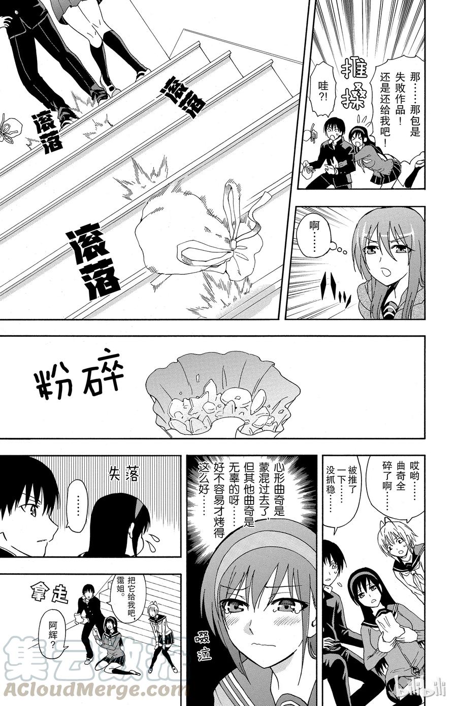 《姐姐的幻想日记》14 第5页
