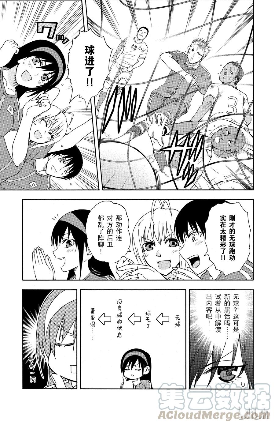 《姐姐的幻想日记》13 第3页