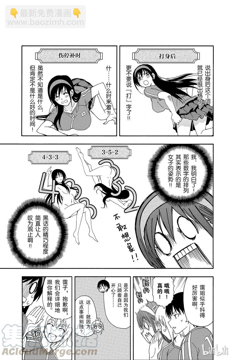 《姐姐的幻想日记》13 第5页