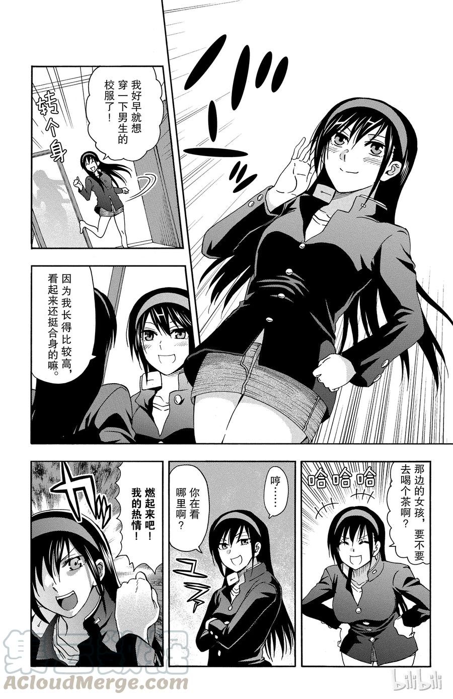 《姐姐的幻想日记》19 第2页