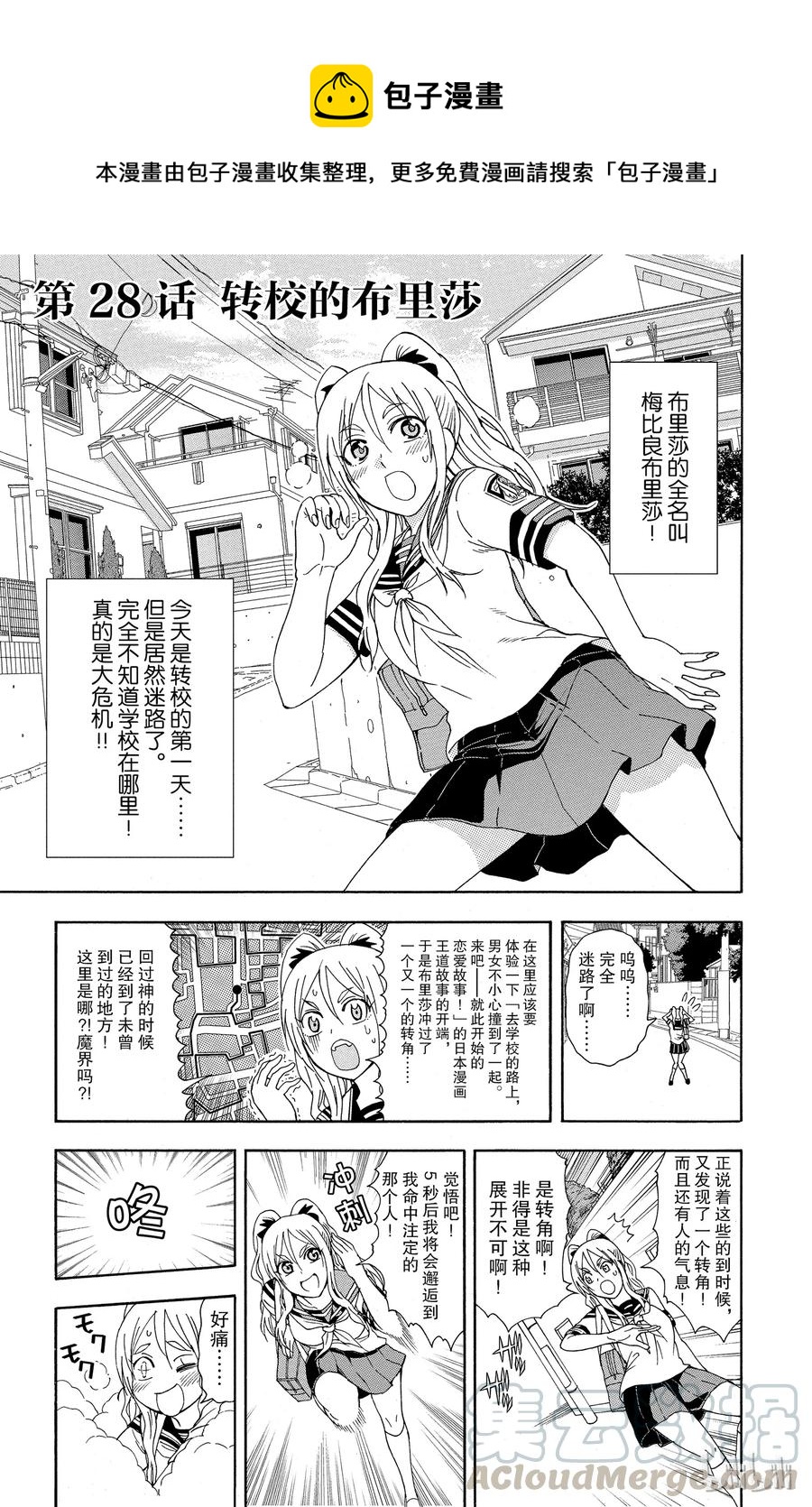 《姐姐的幻想日记》28 第1页