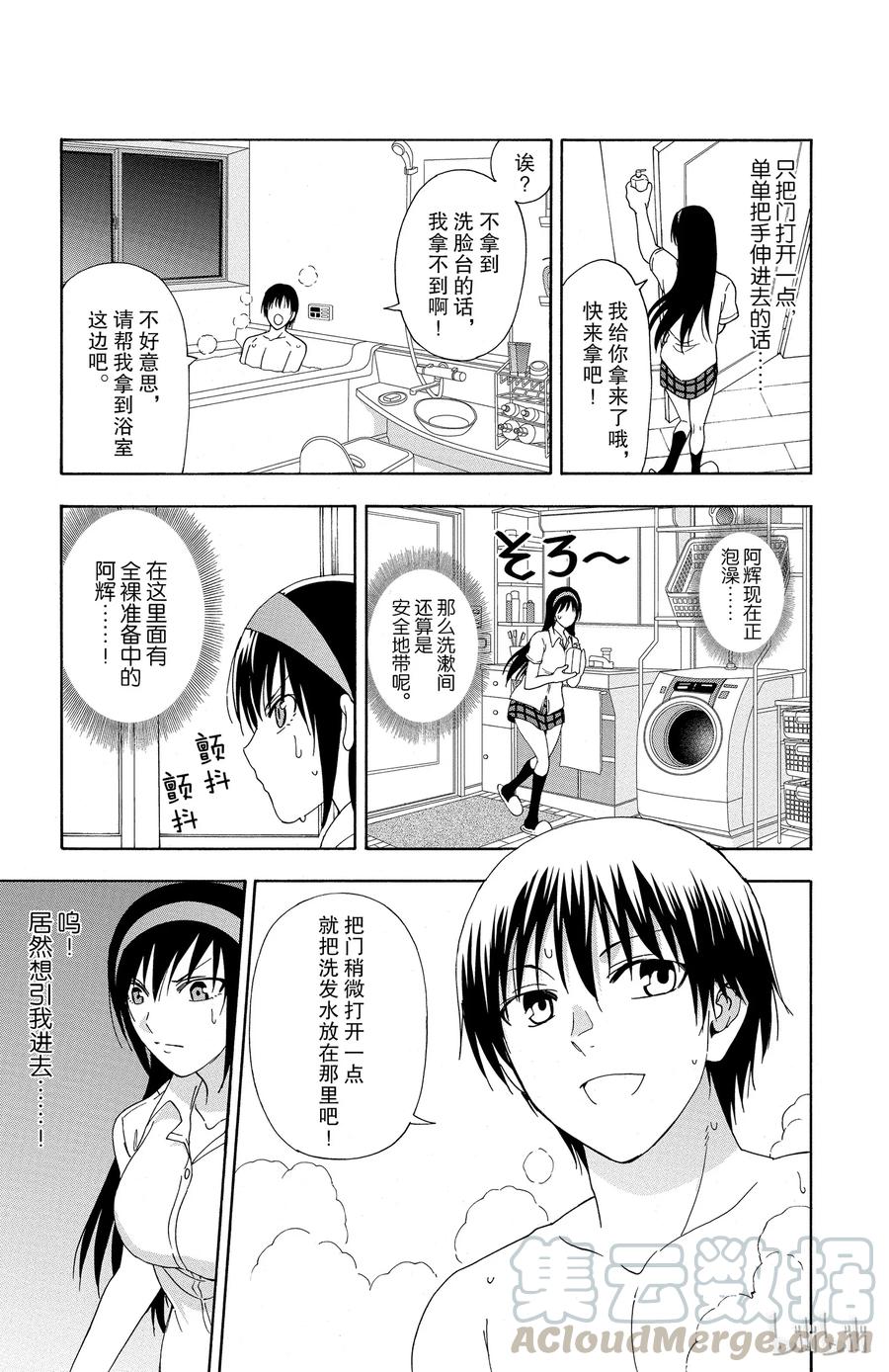 《姐姐的幻想日记》26 第6页