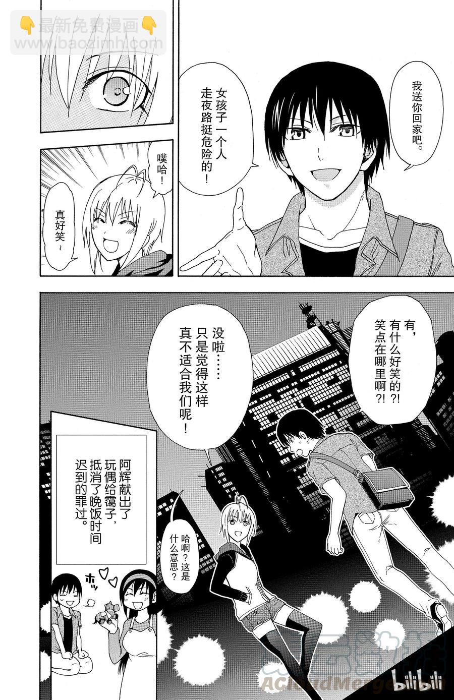 《姐姐的幻想日记》33 第6页