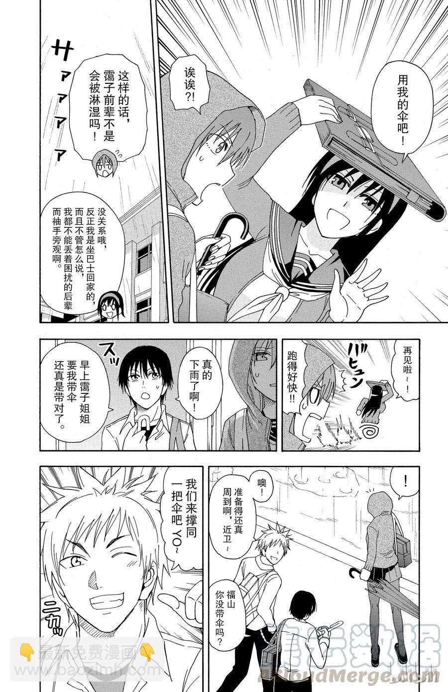 《姐姐的幻想日记》34 第4页