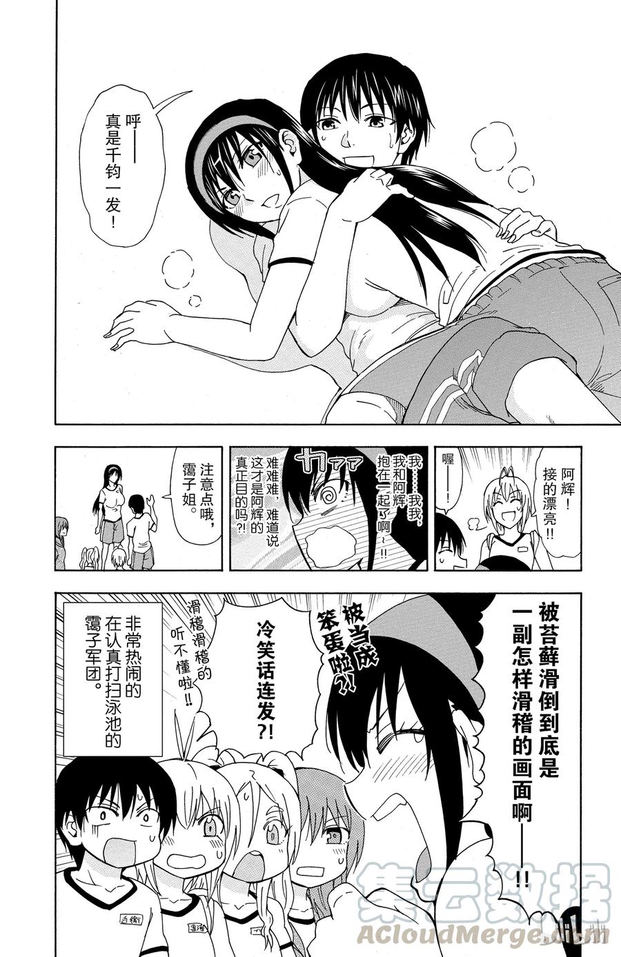 《姐姐的幻想日记》41 第6页