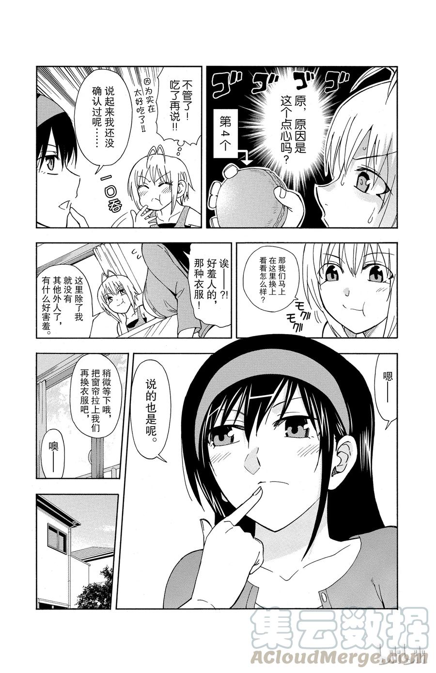 《姐姐的幻想日记》43 第3页