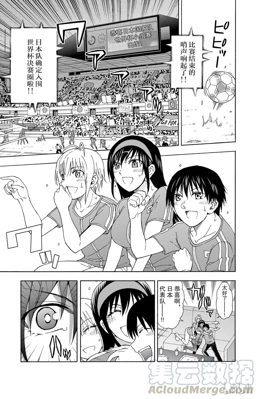 《姐姐的幻想日记》45 第3页