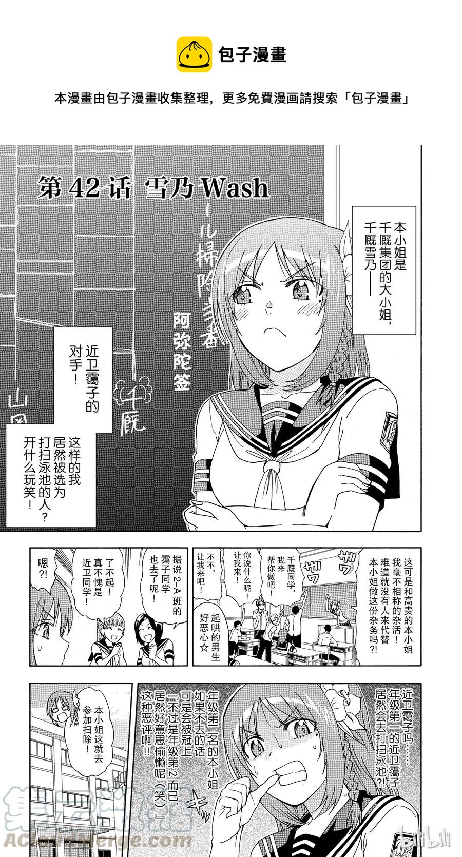 《姐姐的幻想日记》42 第1页